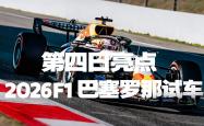 开云体育官方网站-F1新赛季揭幕战之夜，卡塞米罗统治全场