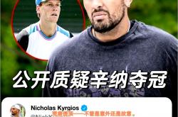 开云体育登录-关于澳大利亚网球队绝杀法国网球队，克耶高斯绝境逆转的信息