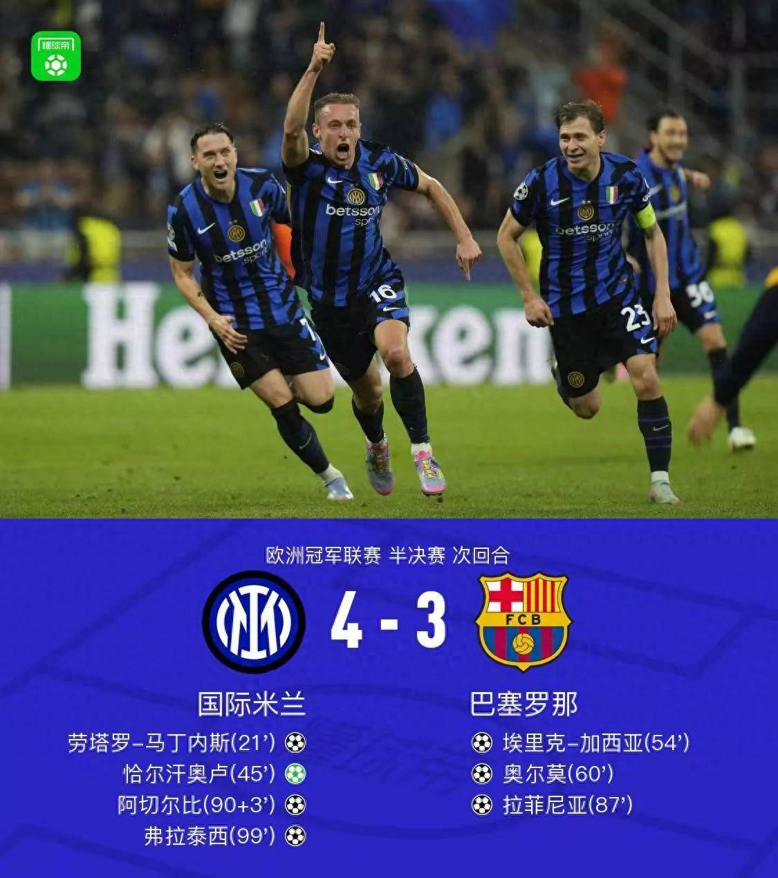 国际足坛强队交锋，胜负悬念引人入胜的简单介绍