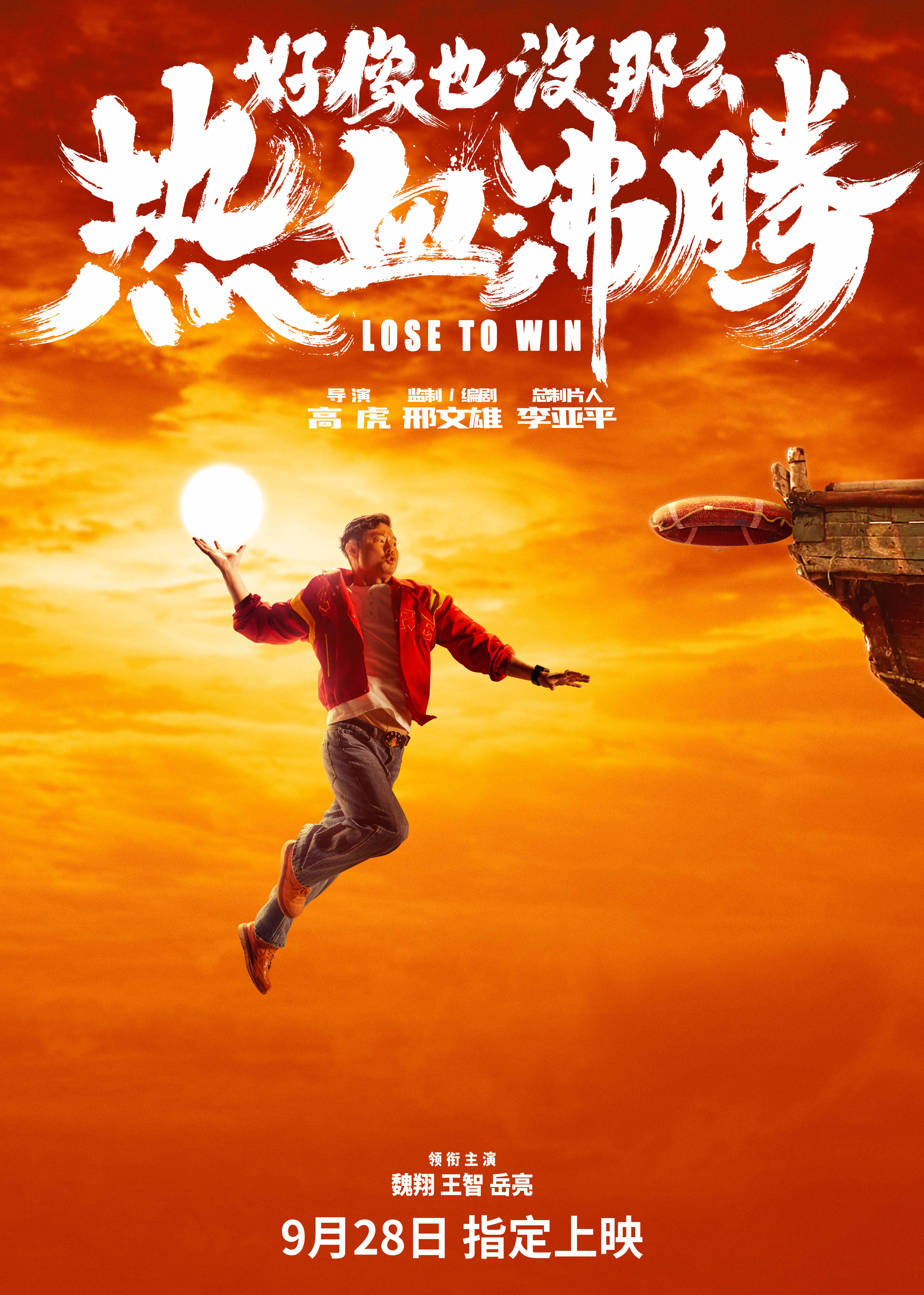 热血沸腾！两队实力对比展现精彩表现的简单介绍