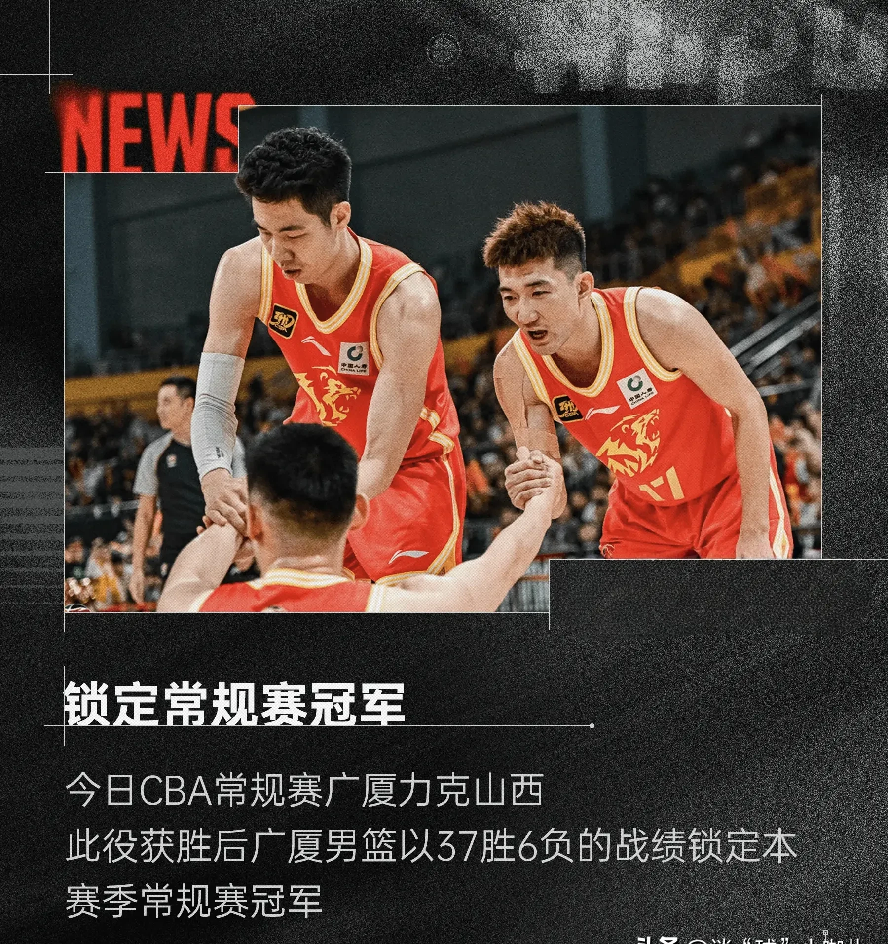 球队战术调整成功，取得连胜
