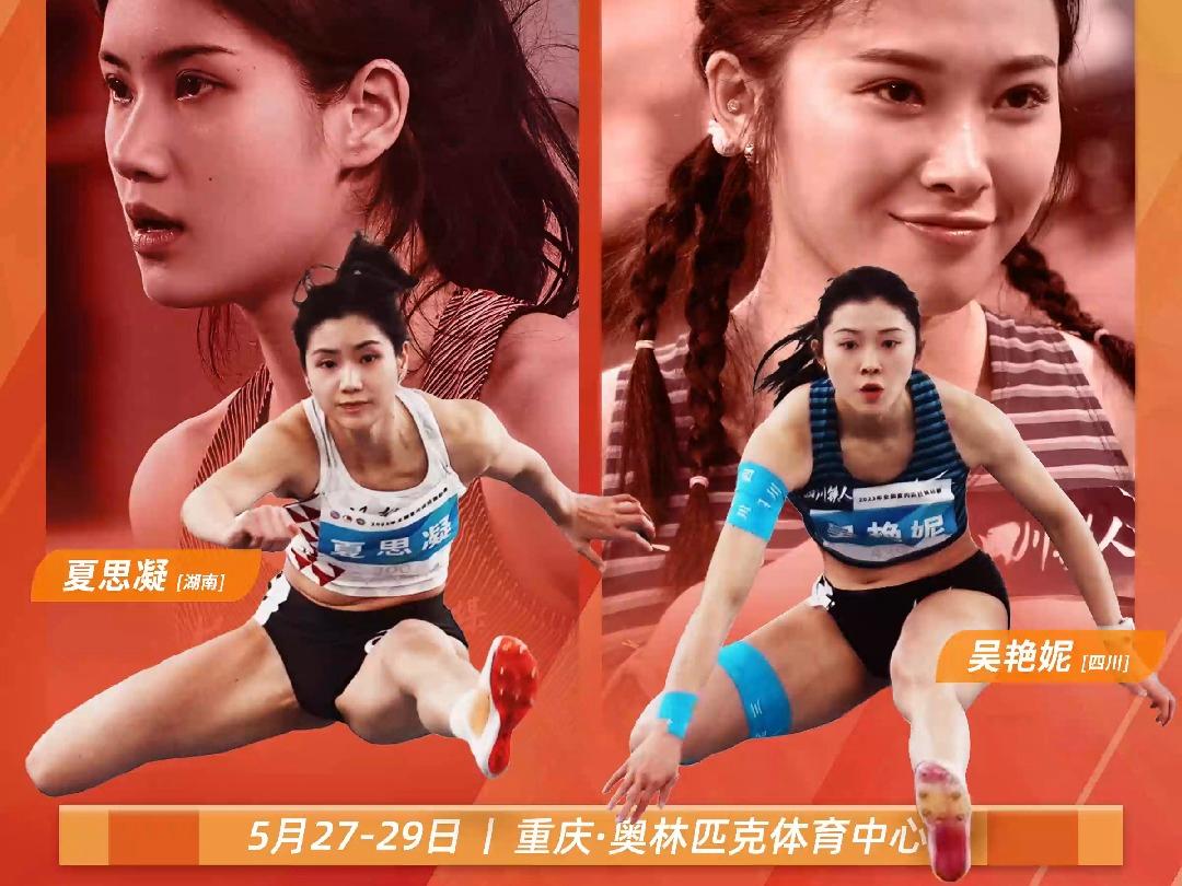 包含精彩田径选拔赛选手实力对决，分秒必争的词条