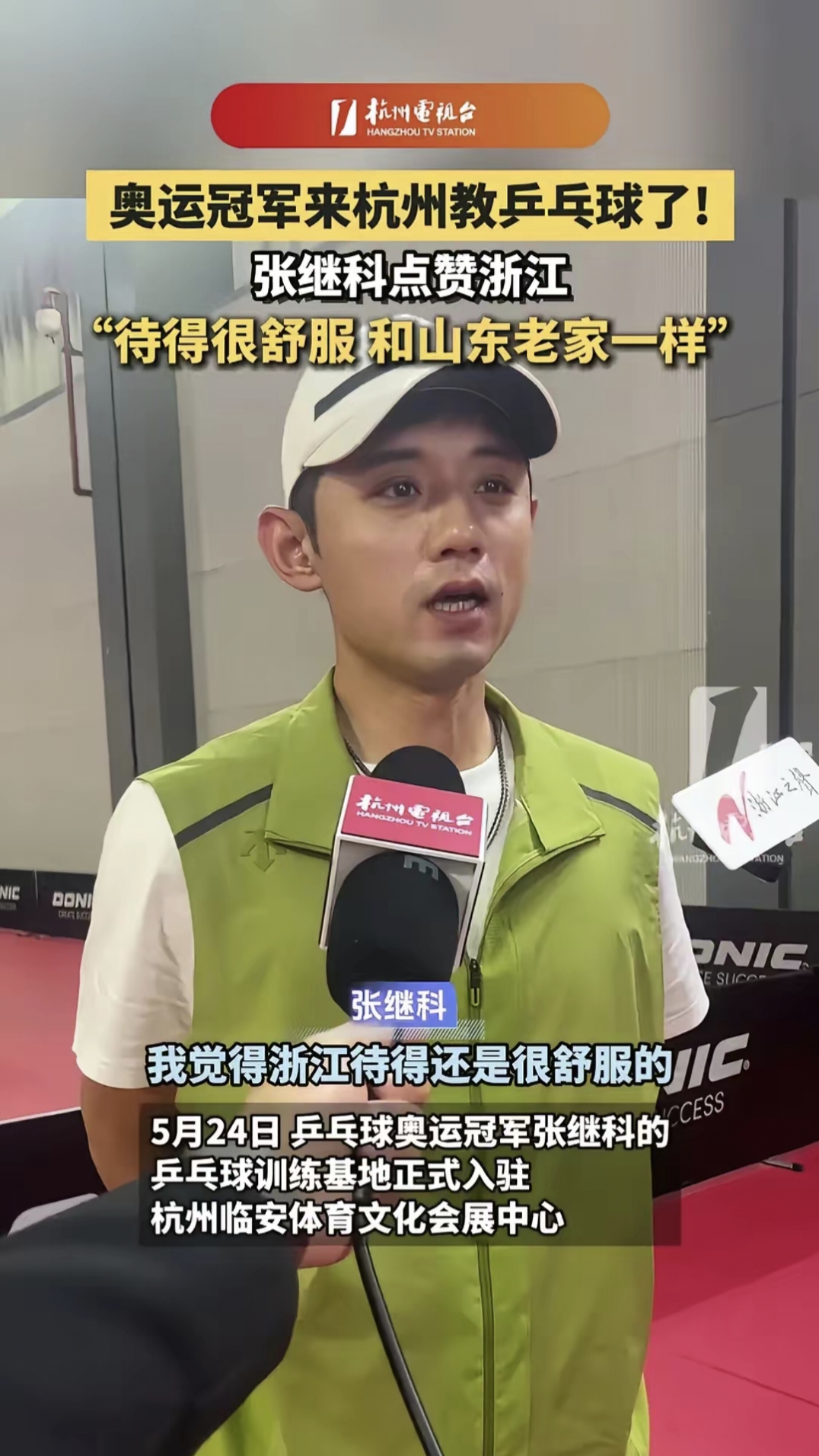 波兰乒乓球队强势瑞典乒乓球队,张继科统治全场的简单介绍 波兰乒乓球队强势瑞典乒乓球队,张继科统治全场的简单介绍